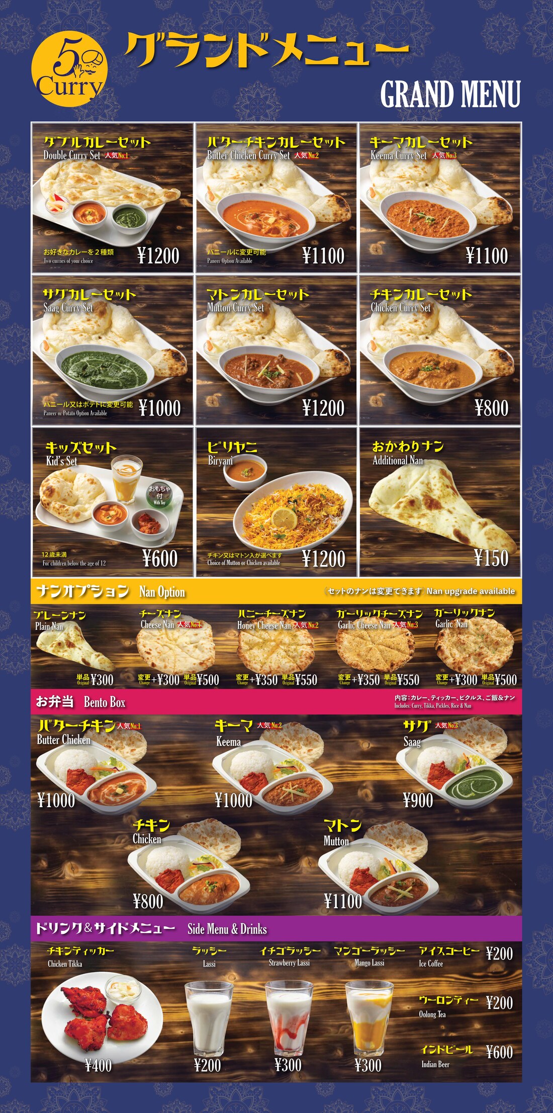 5Curry グランドメニュー